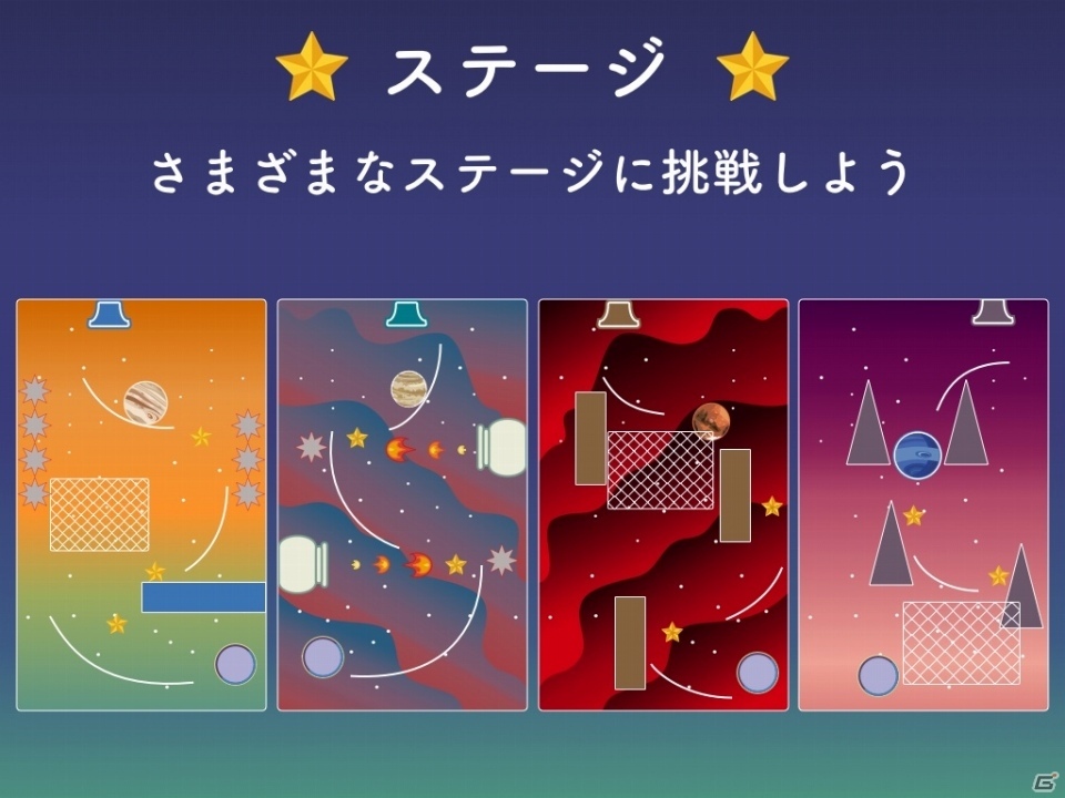 遊びながら宇宙が学べるお絵かきパズル！高専生と大学生が作ったiOS「SpaceWalker」が配信中の画像5