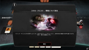 初心者でも手軽にTCG「マジック：ザ・ギャザリング」を楽しめる「マジック・デュエルズ」を紹介の画像2