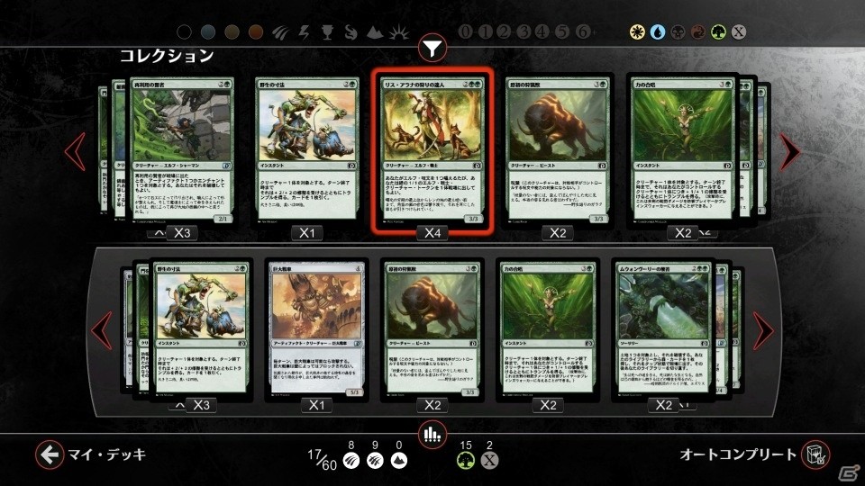 初心者でも手軽にTCG「マジック：ザ・ギャザリング」を楽しめる「マジック・デュエルズ」を紹介の画像3