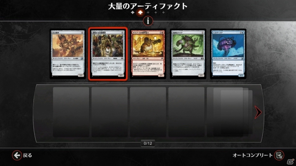 初心者でも手軽にTCG「マジック：ザ・ギャザリング」を楽しめる「マジック・デュエルズ」を紹介の画像5