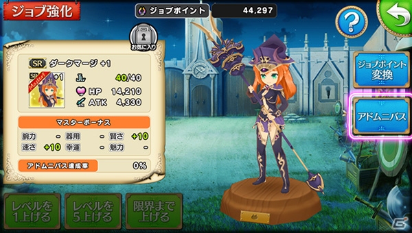iOS/Android「ポップアップストーリー 魔法の本と聖樹の学園」チアガール＆応援団の衣装が手に入るイベントがスタート！の画像8