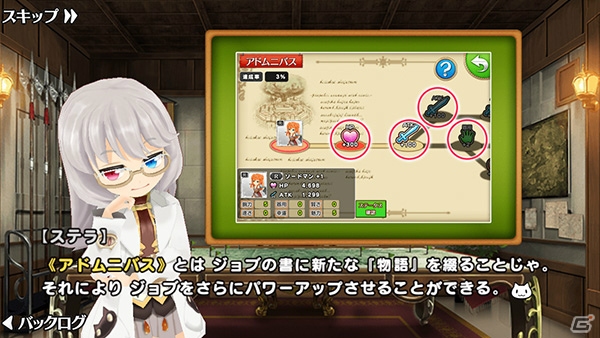 iOS/Android「ポップアップストーリー 魔法の本と聖樹の学園」チアガール＆応援団の衣装が手に入るイベントがスタート！の画像9