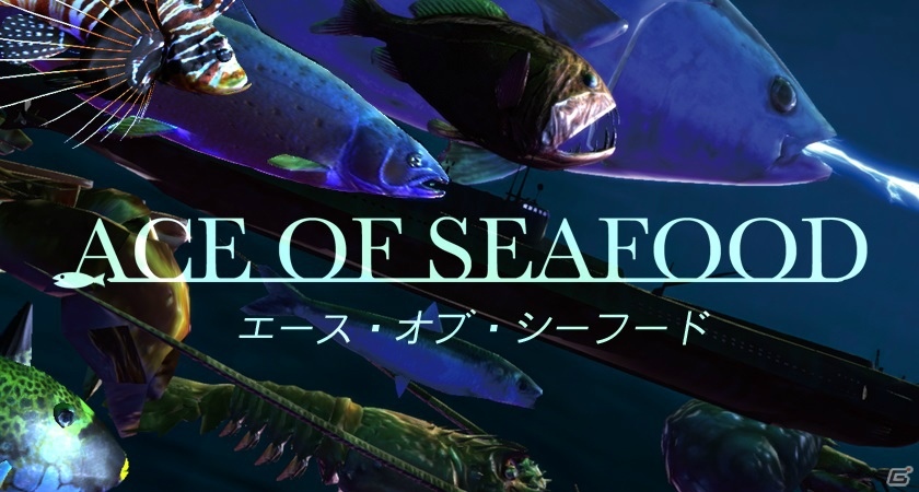 オープンワールド海産物シューティング「ACE OF SEAFOOD」がPLAYISMにて配信！の画像1