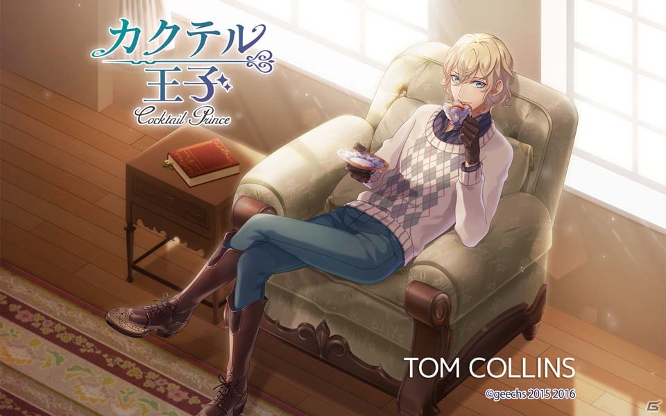 ギークスの新キャラクタープロジェクト「カクテル王子」のゲーム化が正式に発表！追加キャラ＆ゲーム画面が公開にの画像1