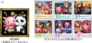 Mobage版「大戦乱!!三国志バトル」と「スカイロック」のコラボキャンペーンが開始！SR軍師や新魔者をゲットしようの画像4