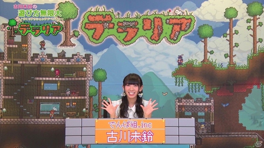 3DS「テラリア」古川未鈴さん出演の入門動画第2回「増築＆探索編」が公開の画像2