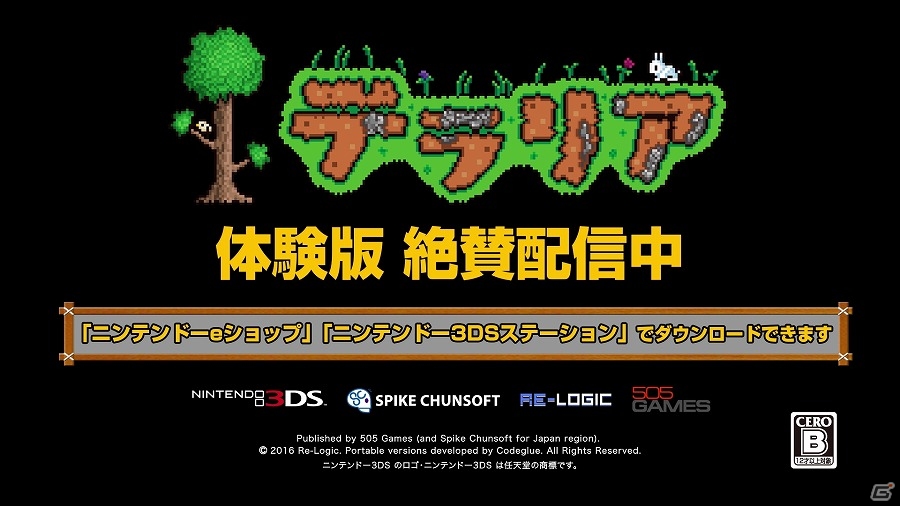 3DS「テラリア」古川未鈴さん出演の入門動画第2回「増築＆探索編」が公開の画像6