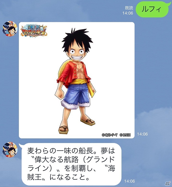 iOS/Android「ONE PIECE サウザンドストーム」特別ミッション「ベポを探せ」が開催！公式LINEアカウントにてヒントを公開の画像3