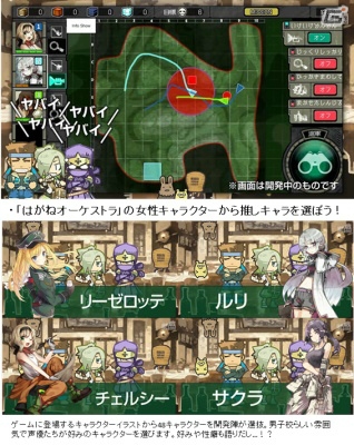 iOS/Android「はがねオーケストラ」を榎木淳弥さんらが実況プレイ！WEBラジオ最新回が公開の画像3