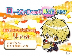 iOS/Android「マフィアモーレ☆」キャラクターラバーストラップ付きのムックが5月20日より発売！の画像7