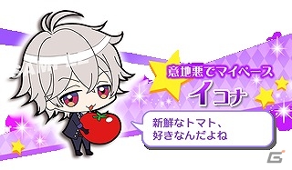 iOS/Android「マフィアモーレ☆」キャラクターラバーストラップ付きのムックが5月20日より発売！の画像4