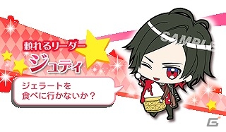 iOS/Android「マフィアモーレ☆」キャラクターラバーストラップ付きのムックが5月20日より発売！の画像5