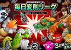 iOS/Android「城とドラゴン」ランキング報酬でドラゴンメダルが獲得できる「毎日変則リーグ」が開催！