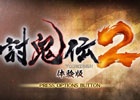PS4/PS3/PS Vita「討鬼伝2」オープンワールド体験版が配信開始！写真＆動画コンテスト、キャスト当てキャンペーンも同時開催