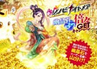 iOS/Android「シノビナイトメア」3日で事前登録5万人を突破