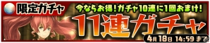 Android版「Heaven×Inferno」が配信開始！スタートダッシュキャンペーンも同時開催の画像7