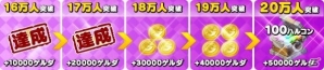 iOS/Android「トリックスター～召喚士になりたい～」事前登録者数17万人突破！20000ゲルダ配布が確定の画像2