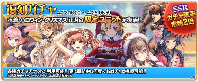 iOS/Android「オルタンシア・サーガ」1周年記念キャンペーンが開催！ログインボーナス＆クエストボーナスも実施の画像10