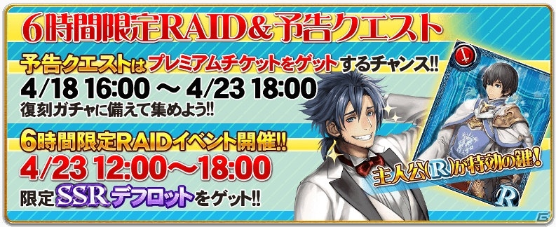 iOS/Android「オルタンシア・サーガ」1周年記念キャンペーンが開催！ログインボーナス＆クエストボーナスも実施の画像11