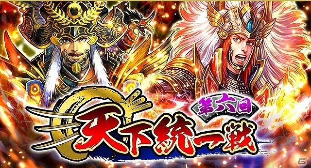 iOS/Android「戦国炎舞 -KIZNA-」多彩なイベントが一挙に開催されるiOS版サービス開始3周年記念キャンペーンが開始の画像1