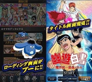 iOS/Android「幽☆遊☆白書－魔界統一最強バトル－」新バトルコンテンツやPムービーも追加される大型アップデートが実施！の画像4