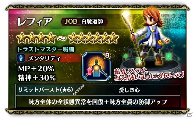 「ファイナルファンタジー ブレイブエクスヴィアス」FF IIIイベントが開催！ルーネスやレフィアなど4体追加＆くらやみのくもの覚醒解放の画像7