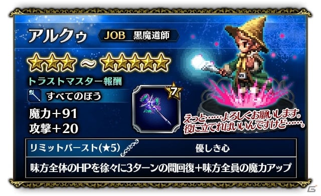 「ファイナルファンタジー ブレイブエクスヴィアス」FF IIIイベントが開催！ルーネスやレフィアなど4体追加＆くらやみのくもの覚醒解放の画像8