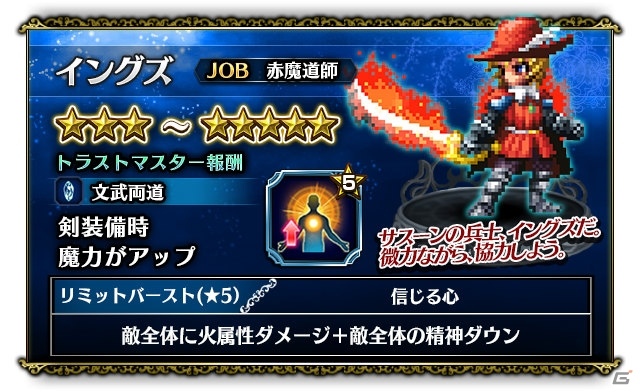 「ファイナルファンタジー ブレイブエクスヴィアス」FF IIIイベントが開催！ルーネスやレフィアなど4体追加＆くらやみのくもの覚醒解放の画像9
