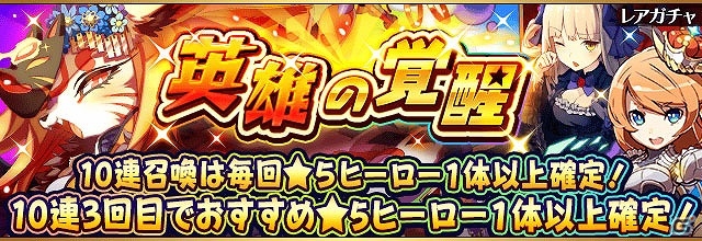 iOS/Android「フルボッコヒーローズX」550万DL突破！★6進化が解放された覇王ヒーローが登場する「覚醒進化の試練」の開催を含む記念キャンペーンが開催の画像10