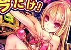 「ヴァンパイア†ブラッド」オリジナル“フリパン”がプレゼントされるキャンペーンが開催！