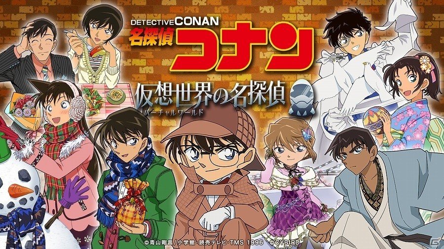 Android版「名探偵コナン 仮想世界の名探偵」が配信開始―コナンなどお馴染みのキャラクターたちと事件を解決する推理×モノ探しゲームの画像1