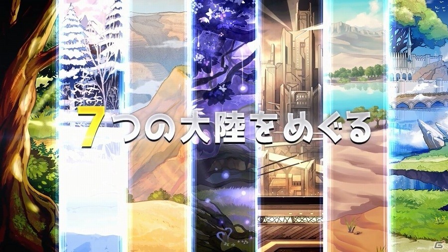 iOS/Android「WANDER CROWN～七つの大陸と忘れられた島国～」βテストが本日よりスタート！若本規夫さんがナレーションを担当するPVも公開の画像8