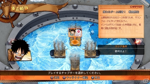 PS4/PS Vita「ONE PIECE BURNING BLOOD」頂上戦争モード＆サポートキャラを紹介！白ひげ海賊団の一味もチェックの画像5