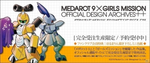 「メダロット」シリーズのオフィシャル通販サイト「Medarotters Store」がオープン！完全受注生産の作品集もラインナップの画像3