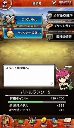 iOS/Android「クロスモンスターズ」が配信開始―スタミナフリーで遊べる本格バトルRPGの画像8