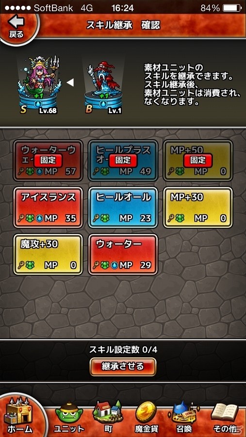 iOS/Android「クロスモンスターズ」が配信開始―スタミナフリーで遊べる本格バトルRPGの画像3