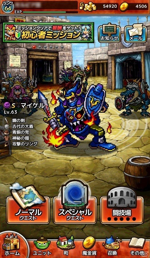 iOS/Android「クロスモンスターズ」が配信開始―スタミナフリーで遊べる本格バトルRPGの画像4