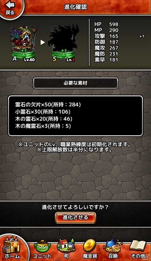 iOS/Android「クロスモンスターズ」が配信開始―スタミナフリーで遊べる本格バトルRPGの画像5