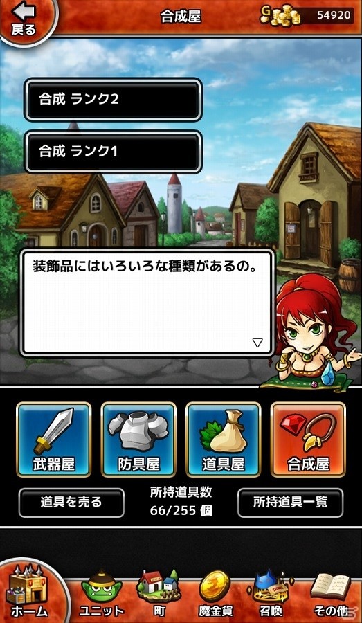 iOS/Android「クロスモンスターズ」が配信開始―スタミナフリーで遊べる本格バトルRPGの画像6