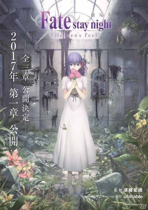 【AnimeJapan 2016】川澄綾子さんや丹下桜さんらが集結した「Fate Project 2016」ステージをレポート！それぞれの作品に寄せる思いとはの画像2