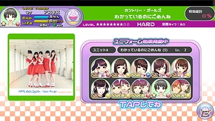 iOS/Android「ハロプロタップライブ」大幅リニューアル！新レア「VR（ボイスレア）」「SSR改」やユニフォームスキルが登場の画像11