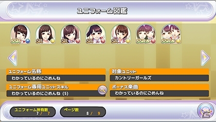 iOS/Android「ハロプロタップライブ」大幅リニューアル！新レア「VR（ボイスレア）」「SSR改」やユニフォームスキルが登場の画像12