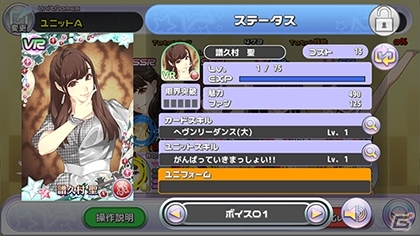 iOS/Android「ハロプロタップライブ」大幅リニューアル！新レア「VR（ボイスレア）」「SSR改」やユニフォームスキルが登場の画像5