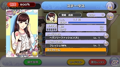 iOS/Android「ハロプロタップライブ」大幅リニューアル！新レア「VR（ボイスレア）」「SSR改」やユニフォームスキルが登場の画像9