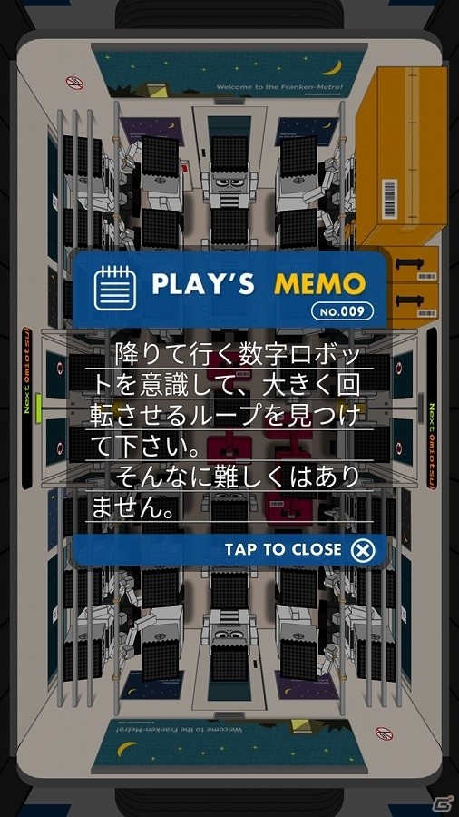 スライドパズルアプリ「メトロキーパー」がAndroid向けに配信開始の画像3