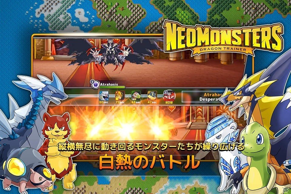 900種以上のモンスターを収集＆育成！Android版「ネオモンスターズ」が配信開始の画像3