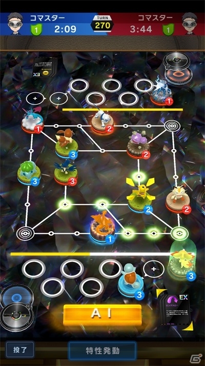 フィギュアを集めて育てて戦う「ポケモンコマスター」がAndroid向けに配信開始！iOS版も鋭意制作中の画像10