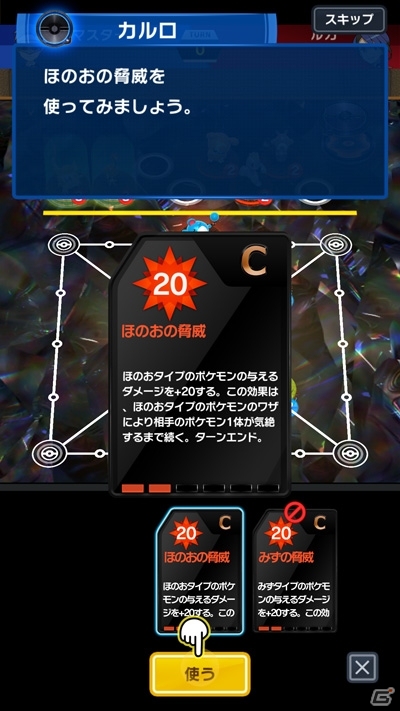 フィギュアを集めて育てて戦う「ポケモンコマスター」がAndroid向けに配信開始！iOS版も鋭意制作中の画像12