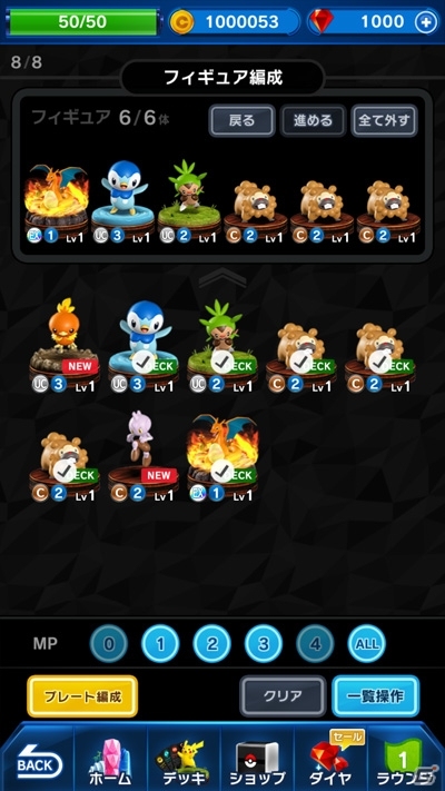 フィギュアを集めて育てて戦う「ポケモンコマスター」がAndroid向けに配信開始！iOS版も鋭意制作中の画像15