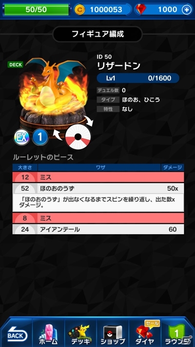 フィギュアを集めて育てて戦う「ポケモンコマスター」がAndroid向けに配信開始！iOS版も鋭意制作中の画像16